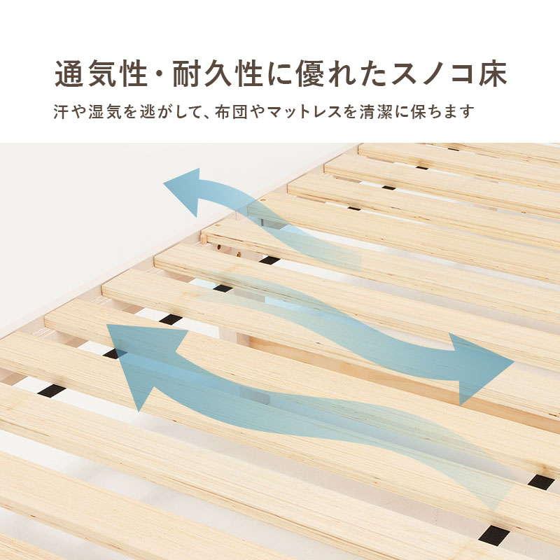 ベッドフレーム シングル 高さ3段階調節 木製 すのこ 床板 頑丈 敷布団使用可能 コンセント付き｜kanaemina｜20