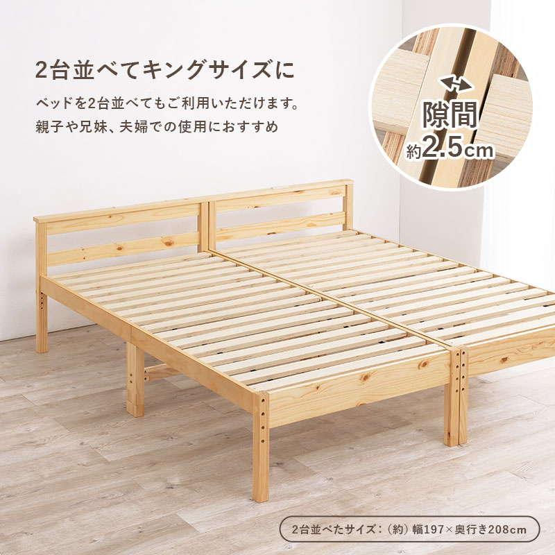 ベッドフレーム シングル 高さ3段階調節 木製 すのこ 床板 頑丈 敷布団使用可能 コンセント付き｜kanaemina｜22