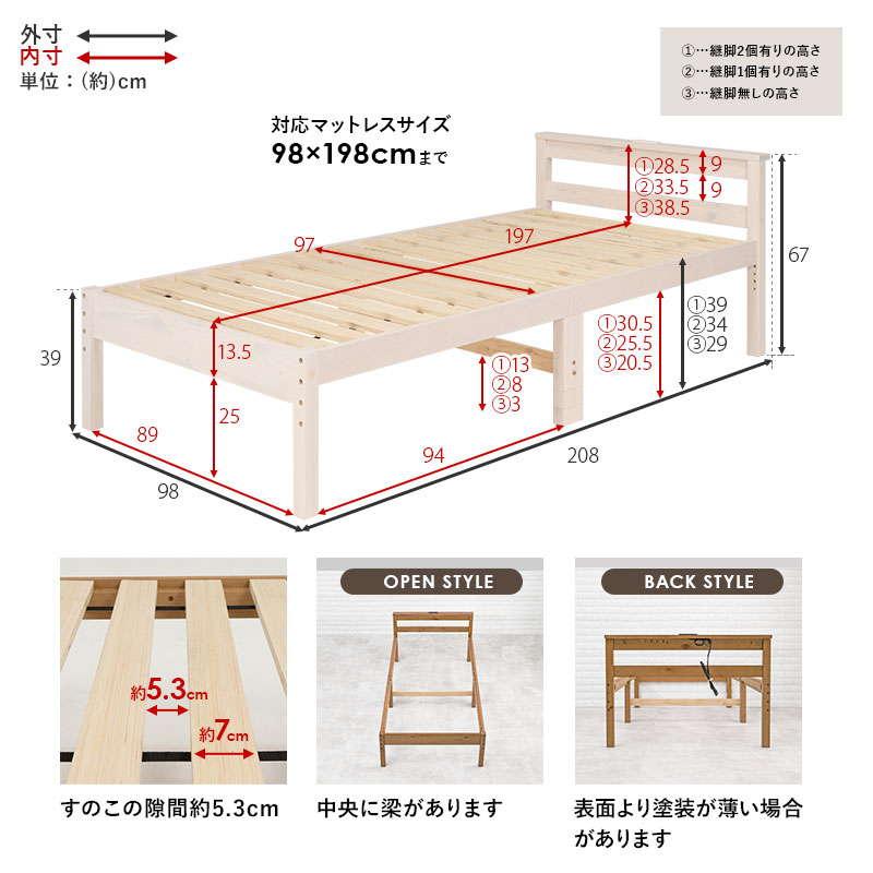 ベッドフレーム シングル 高さ3段階調節 木製 すのこ 床板 頑丈 敷布団使用可能 コンセント付き｜kanaemina｜23