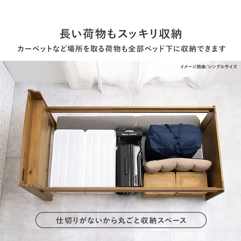 マットレス付きセット ボンネルコイル すのこベッド セミダブルミドル 床面高さ4段階調節 【ボンネルコイルマットレスマット】 ベッド下大容量収納