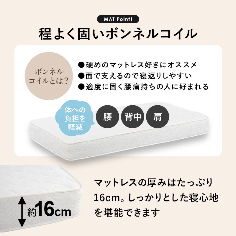 マットレス付きセット ボンネルコイル すのこベッド セミダブルミドル 床面高さ4段階調節 【ボンネルコイルマットレスマット】 ベッド下大容量収納
