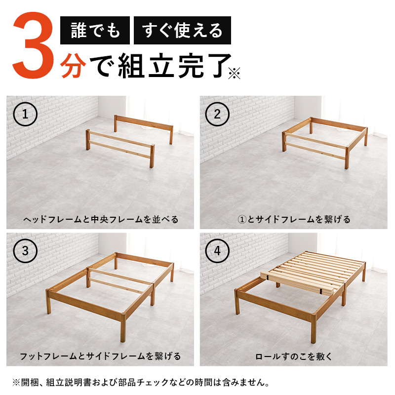 HAGiHARA（萩原） ベッドフレーム セミダブル ロータイプ 工具不要