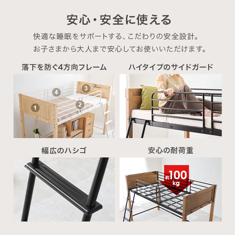 HAGiHARA ロフトベッド ロータイプ 小さめ 高さ137cm スチール