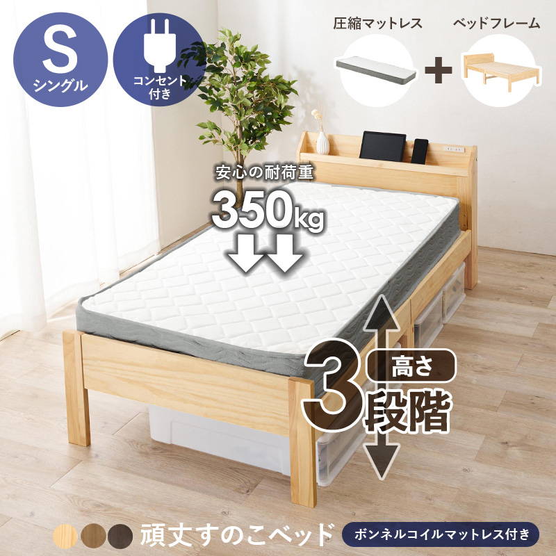 シングルベット 海外製ボンネルコイルマットレス付き ホワ木目調 HAGiHARA ボンネルコイルマットレスベッド セミシングルショート
