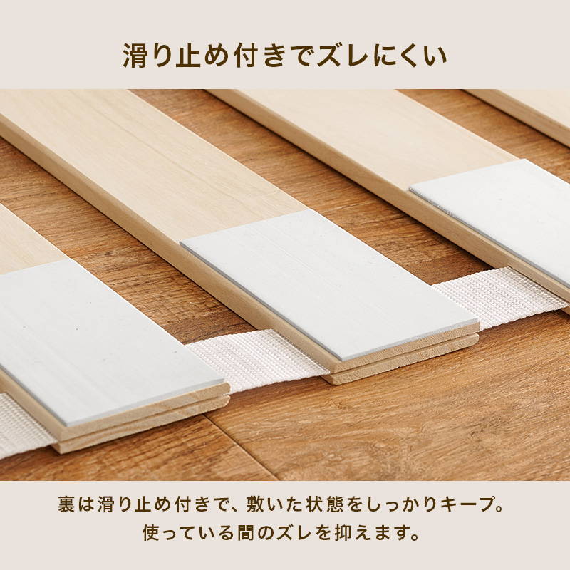 すのこベッド すのこマット ロール式 セミダブル 天然木 桐材 薄型
