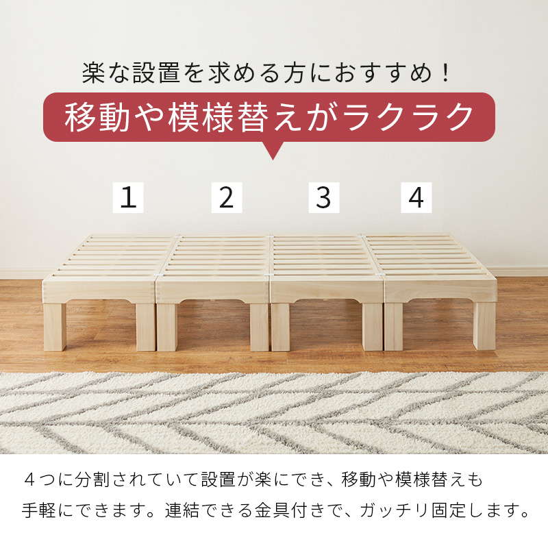HAGiHARA（萩原） ベッドフレーム シングル 分割式 すのこベッド 木製