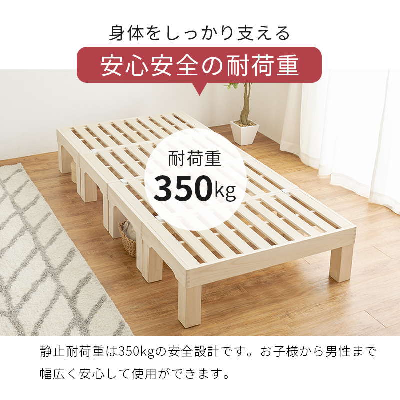 萩原　ベッド　すのこベッド　ベッドフレーム　【耐荷重 350kg】 HAGiHARA（萩原） ベッドフレーム シングル 分割式 すのこベッド 木製
