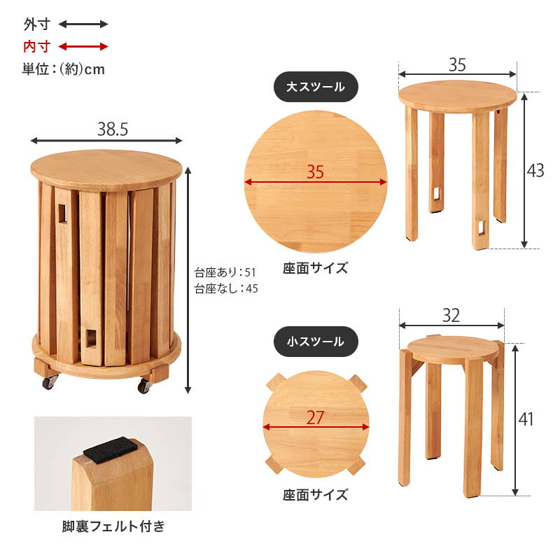 スツールセット サイドテーブルになるスツール 椅子 チェアー 4脚組