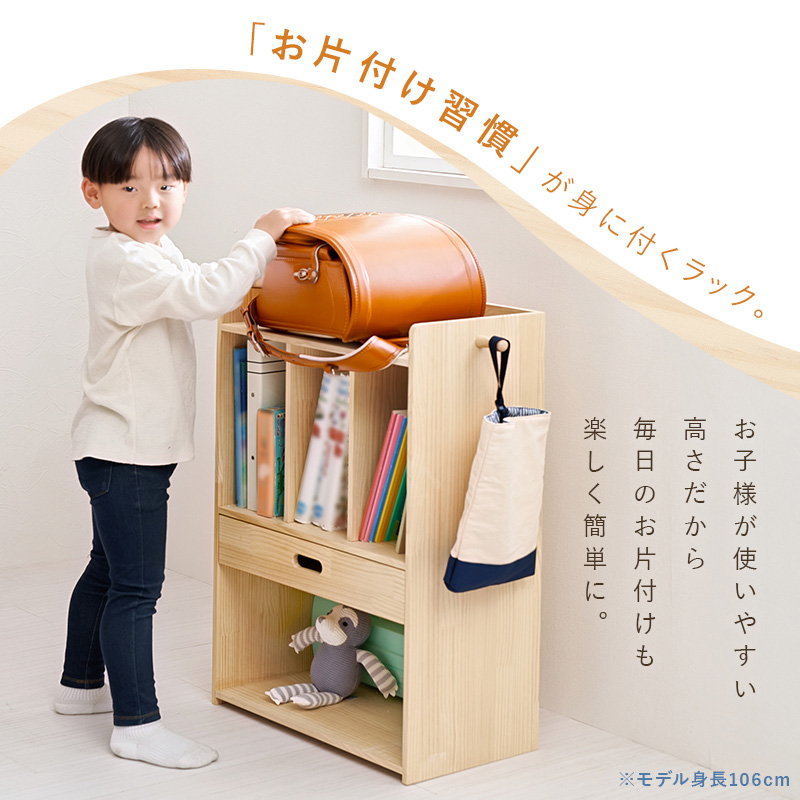 ランドセルラック　木製　ラック　収納 ランドセルラック 本棚 収納棚 子供 キッズ収納 スリム 幅53 天然木