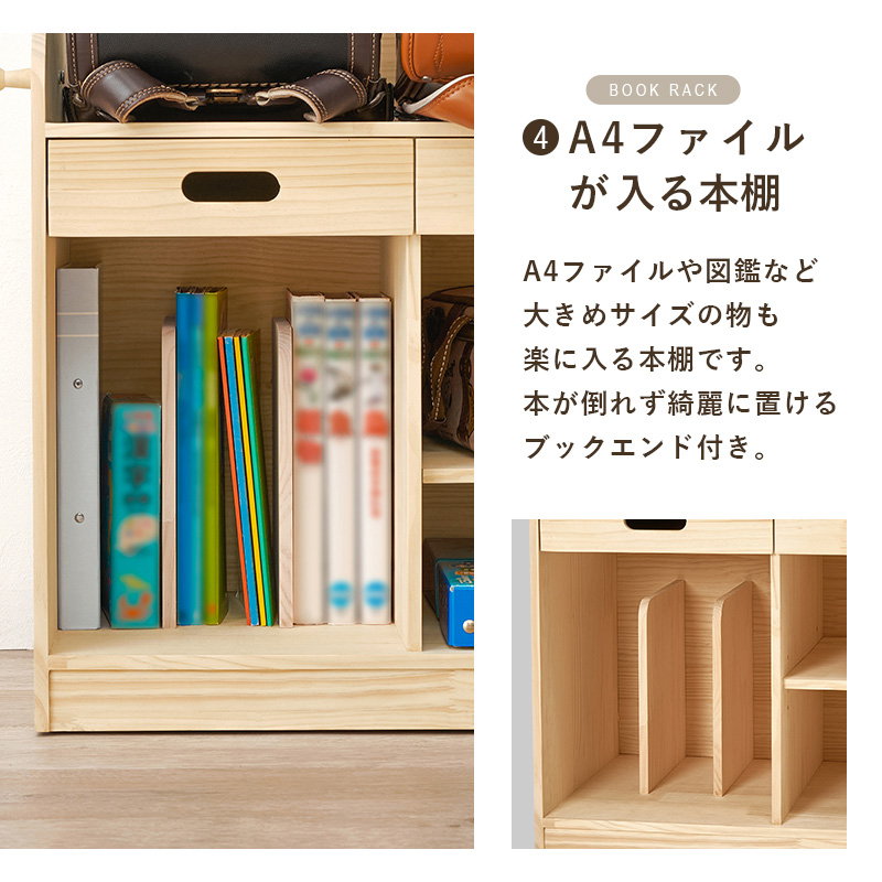 ランドセル　ラック　収納　引き出し 北欧 子供 本棚 木製 ナチュラル ランドセルラック 本棚 収納棚 子供 キッズ収納 幅62 天然木 木製