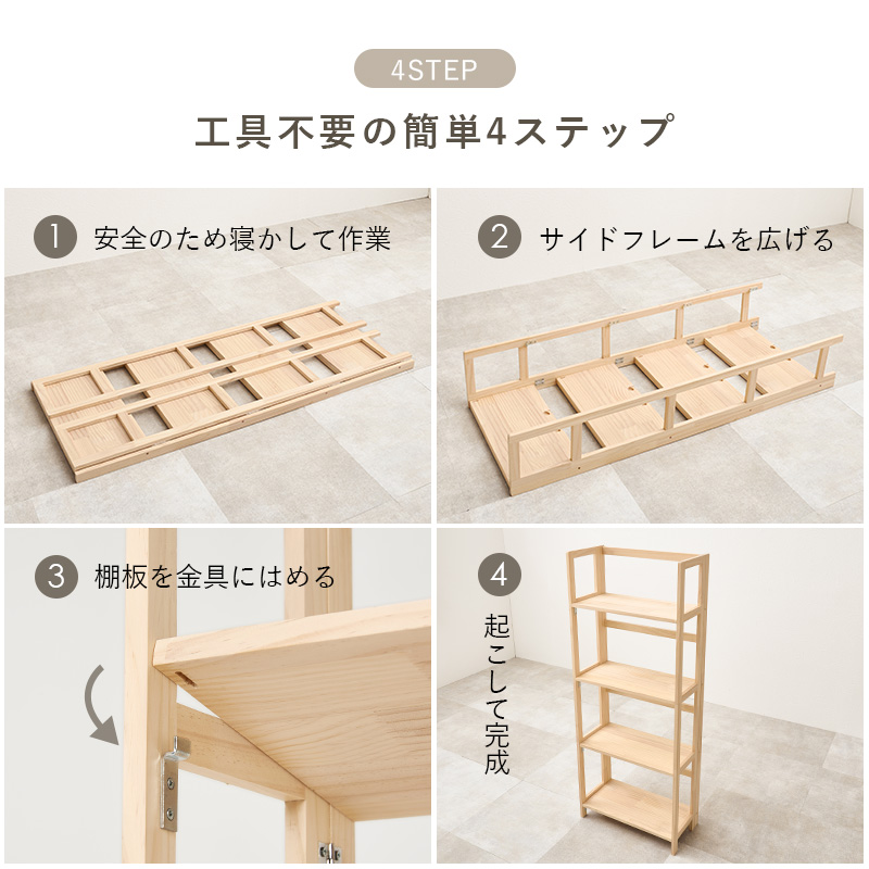 HAGiHARA（萩原） 収納ラック 畳める 収納棚 幅50cm 4段タイプ