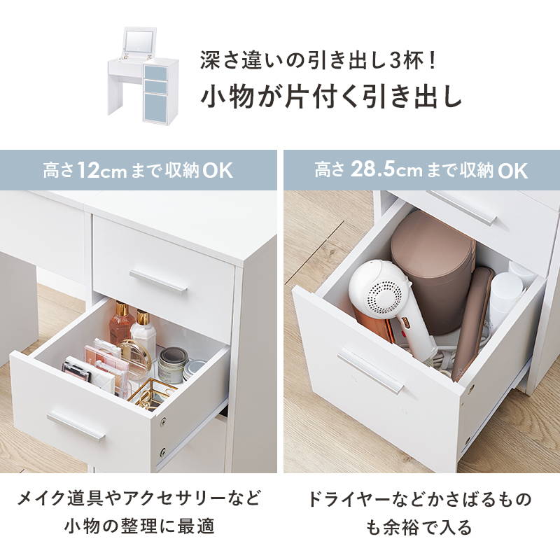 HAGiHARA（萩原） ドレッサーデスク 化粧台 収納スツール付き チェスト