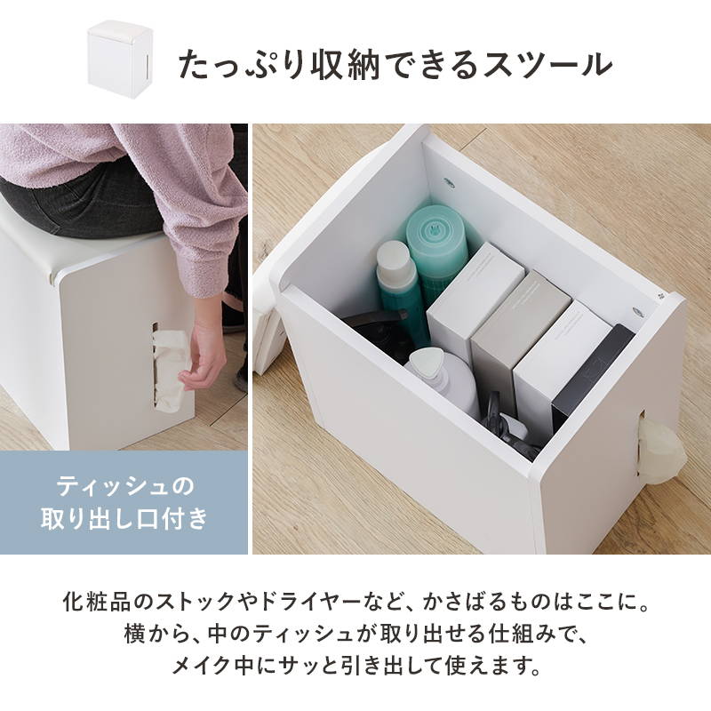 HAGiHARA（萩原） ドレッサーデスク 化粧台 収納スツール付き チェスト
