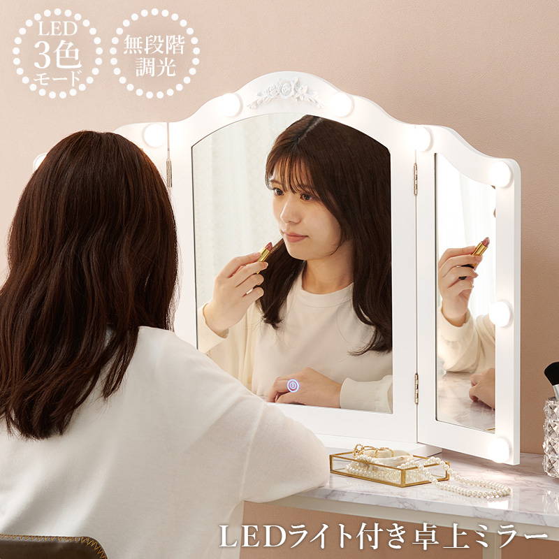 ライト付きミラー（鏡枠素材：木製）のおすすめ人気商品一覧 通販