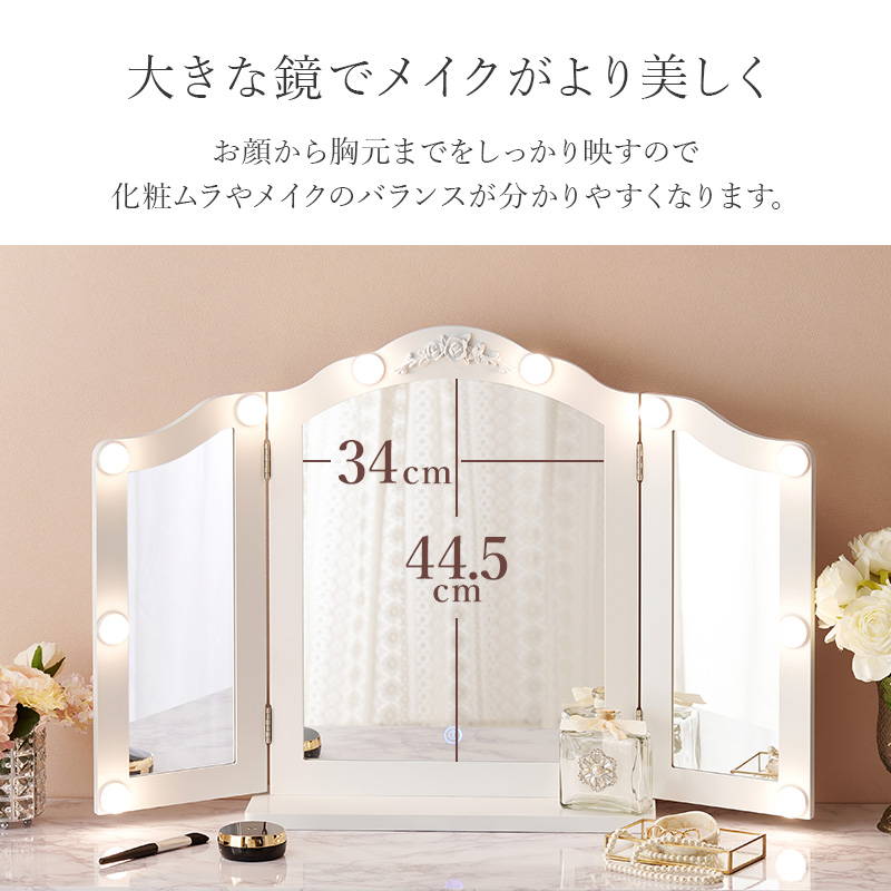 HAGiHARA（萩原） 卓上ミラー 三面鏡ドレッサー 大きい 置くだけ設置