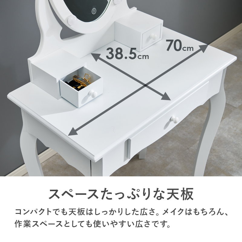 HAGiHARA（萩原） ドレッサーデスク スツール付き 化粧台 オーバル