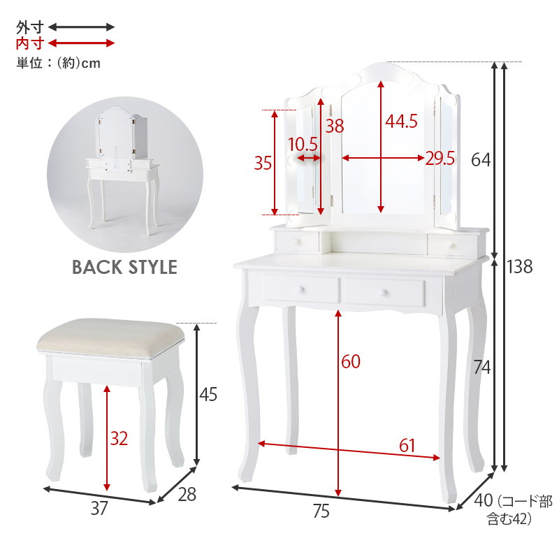ドレッサーデスク スツール付き 化粧台 三面鏡 LEDライト付き 幅75cm エレガント 女優ライトドレッサー｜kanaemina｜20
