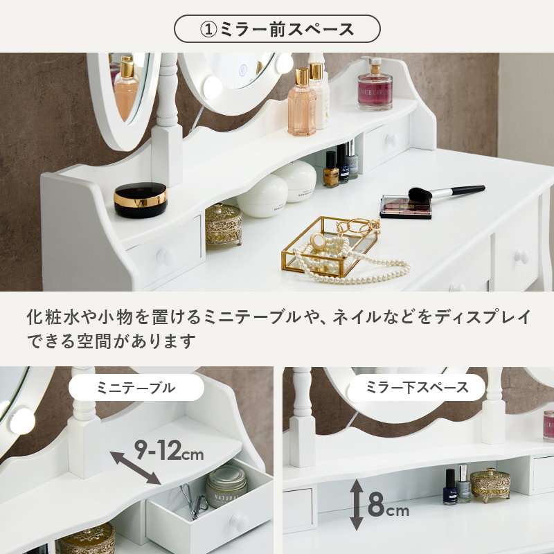 HAGiHARA ドレッサーデスク スツール付き 化粧台 三面鏡 LEDライト付き