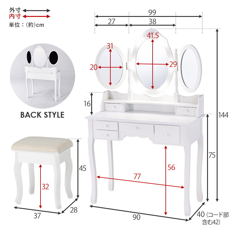 HAGiHARA（萩原） ドレッサーデスク スツール付き 化粧台 三面鏡 LED