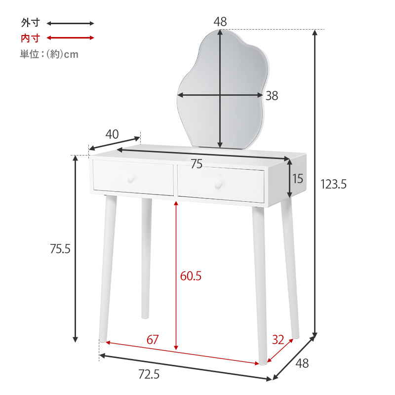 HAGiHARA（萩原） ドレッサーデスク 鏡台 スツール付き 幅75cm