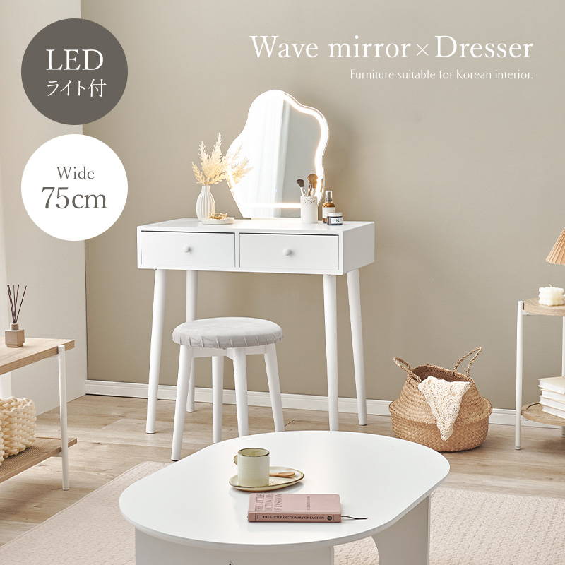 HAGiHARA ドレッサーデスク 鏡台 白 ホワイト LED女優ライト ミラー