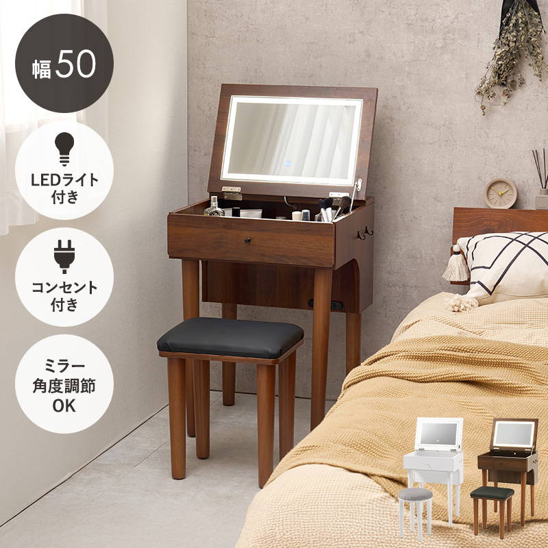 HAGiHARA（萩原） ドレッサーデスク スツールセット 幅50cm 机＆椅子