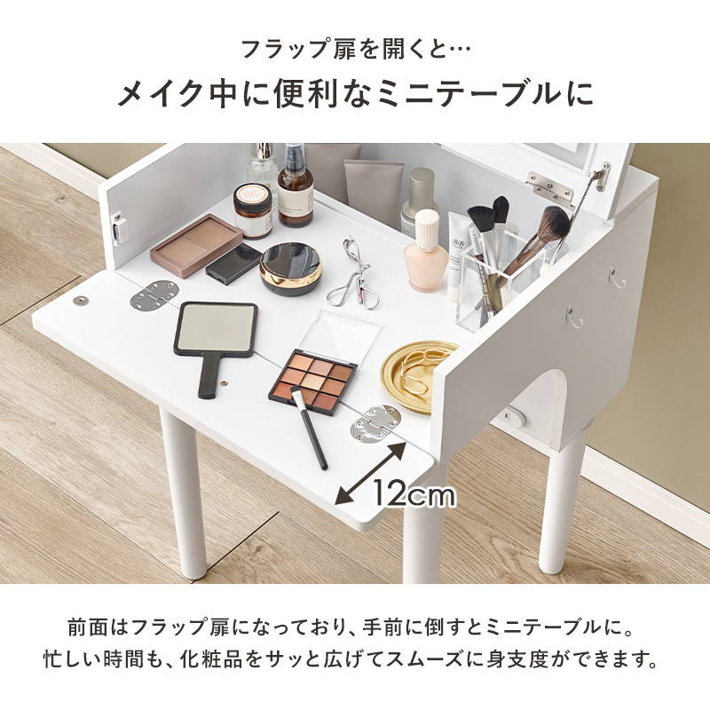 HAGiHARA（萩原） ドレッサーデスク スツールセット 幅50cm 机＆椅子