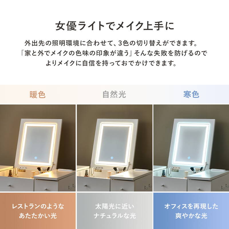 HAGiHARA（萩原） ドレッサーデスク スツールセット 幅67cm 机＆椅子