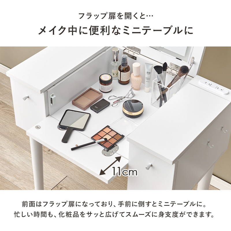 HAGiHARA（萩原） ドレッサーデスク スツールセット 幅67cm 机＆椅子