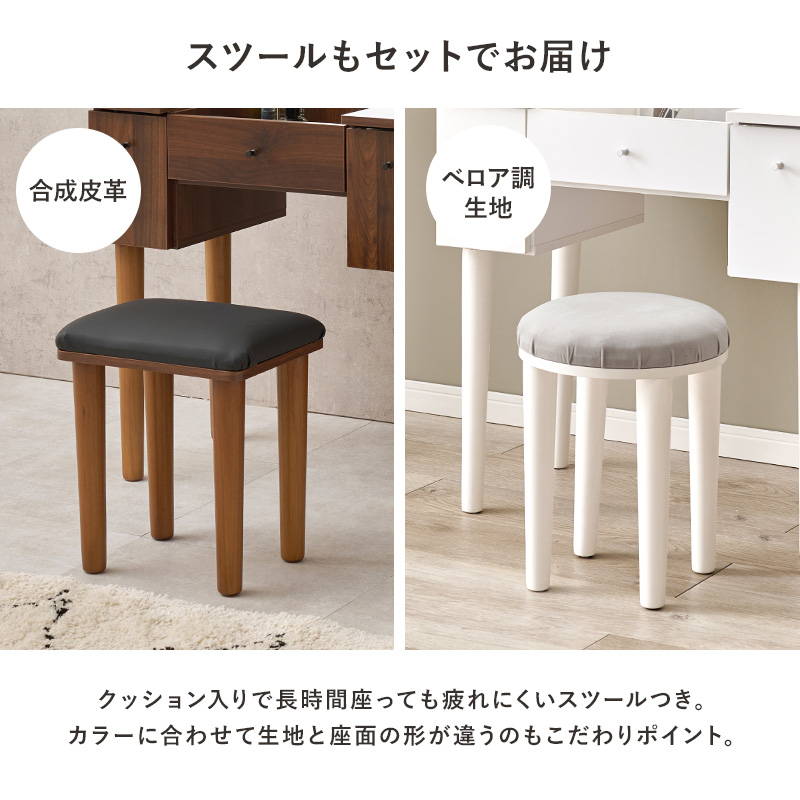 HAGiHARA（萩原） ドレッサーデスク スツールセット 幅67cm 机＆椅子