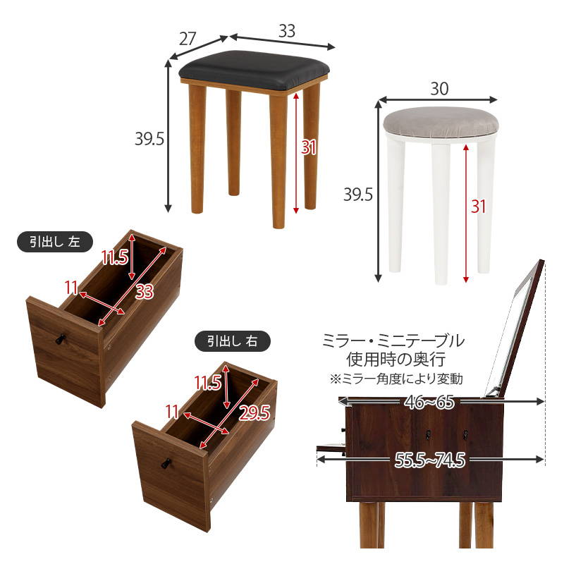 HAGiHARA（萩原） ドレッサーデスク スツールセット 幅67cm 机＆椅子