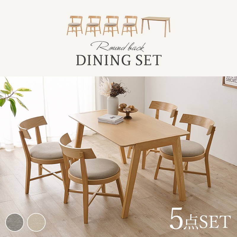 HAGiHARA（萩原） ダイニングテーブルセット 幅120cm 4人用 おしゃれ