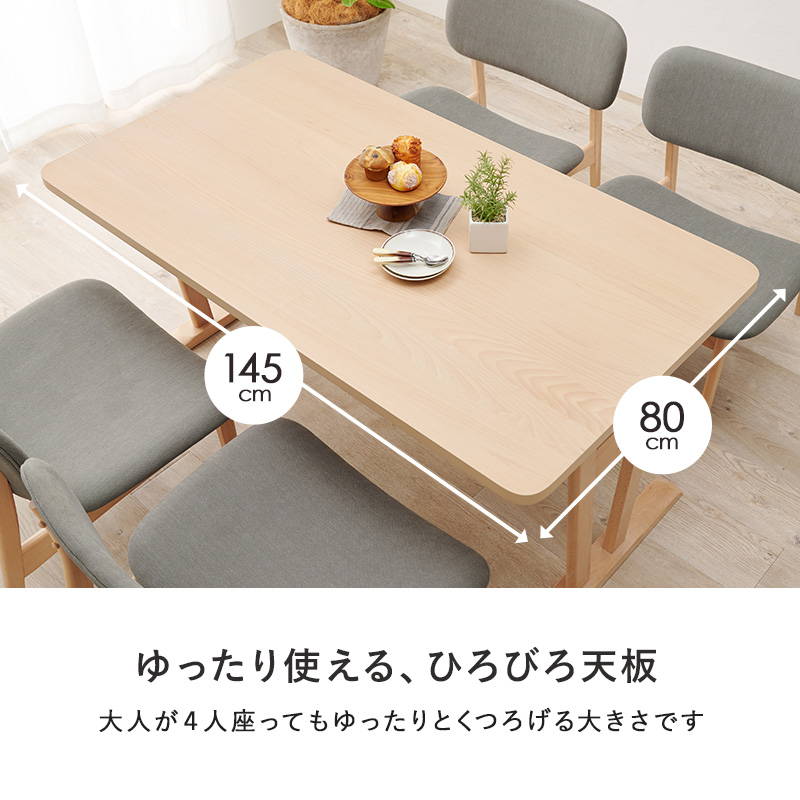 4人用ダイニングセット [幅120] (引き出し付きテーブル+