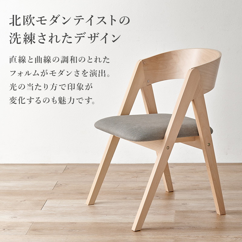 unico 椅子（椅子、スツール、座椅子） | 家具、インテリア のおすすめ