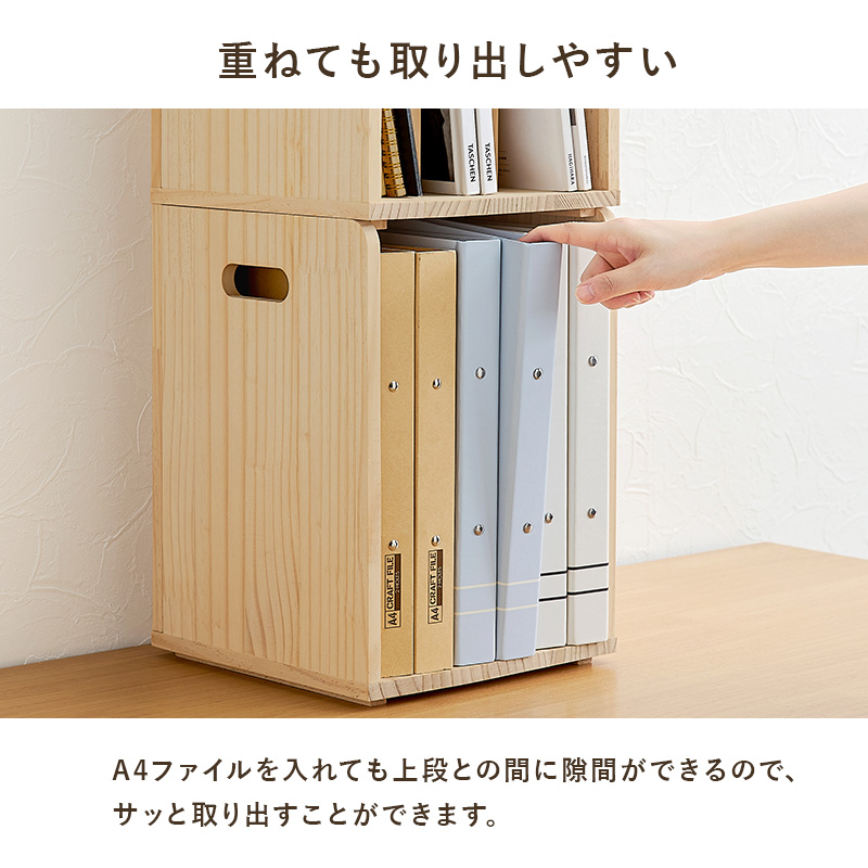 HAGiHARA（萩原） 本棚 ブックラック 重ねて使えるブックスタンド 4個