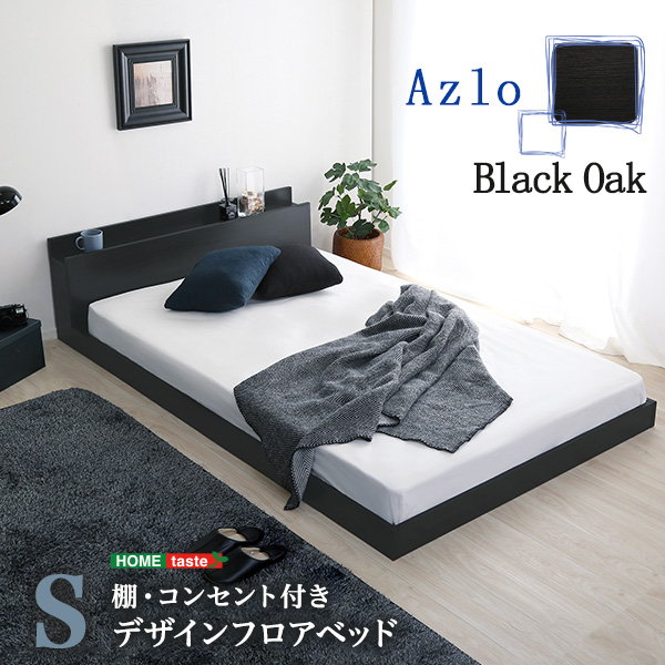 ベッドフレーム シングル ベッド 宮棚 2口コンセント 黒 Amazon｜[SuperKois] ベッドフレーム シングル ベッド 宮棚 2口