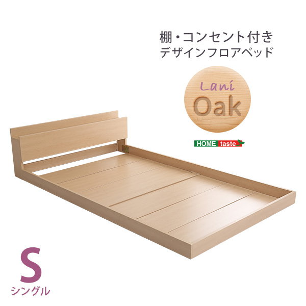 ローベッド ベッドフレーム シングル デザインフロアベッド 宮棚 2口