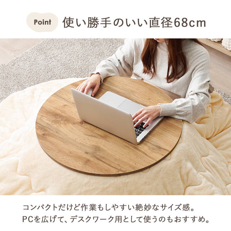 HAGiHARA（萩原） こたつセット 丸型 円形 天板直径68cm 1人用