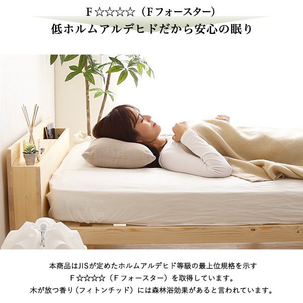 ベッドパーツ単品 パイン材脚付きすのこベッド リリッタ専用宮単品(セミダブル用) | ブランド登録なし | 06