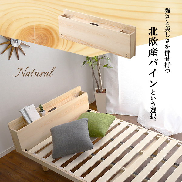 ベッドパーツ単品 パイン材脚付きすのこベッド リリッタ専用宮単品(セミダブル用) | ブランド登録なし | 07