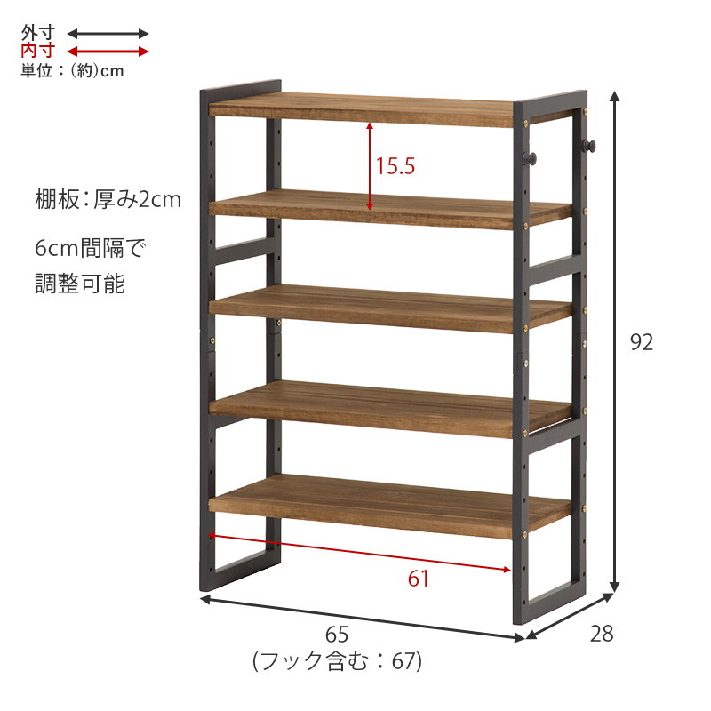 シューズラック オープンシェルフ 下駄箱 靴棚 シューズボックス 5段 幅65cm 奥行スリム 木製 可動棚 高さ調節 オープンラック 玄関収納棚の画像