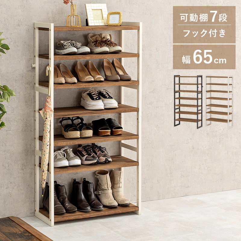 棚、シェルフ、シューズラック7段ワイド HAGiHARA（萩原） シューズラック オープンシェルフ 下駄箱 靴棚