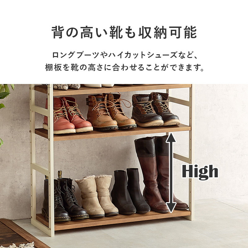 HAGiHARA（萩原） シューズラック オープンシェルフ 下駄箱 靴棚