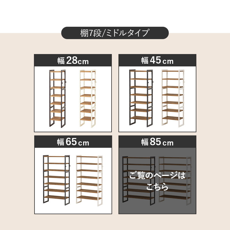 オープンシェルフ 棚 ラック シューズ 靴箱 収納 幅85cm 7段 ブラック HAGiHARA（萩原） シューズラック オープンシェルフ 下駄箱 靴棚