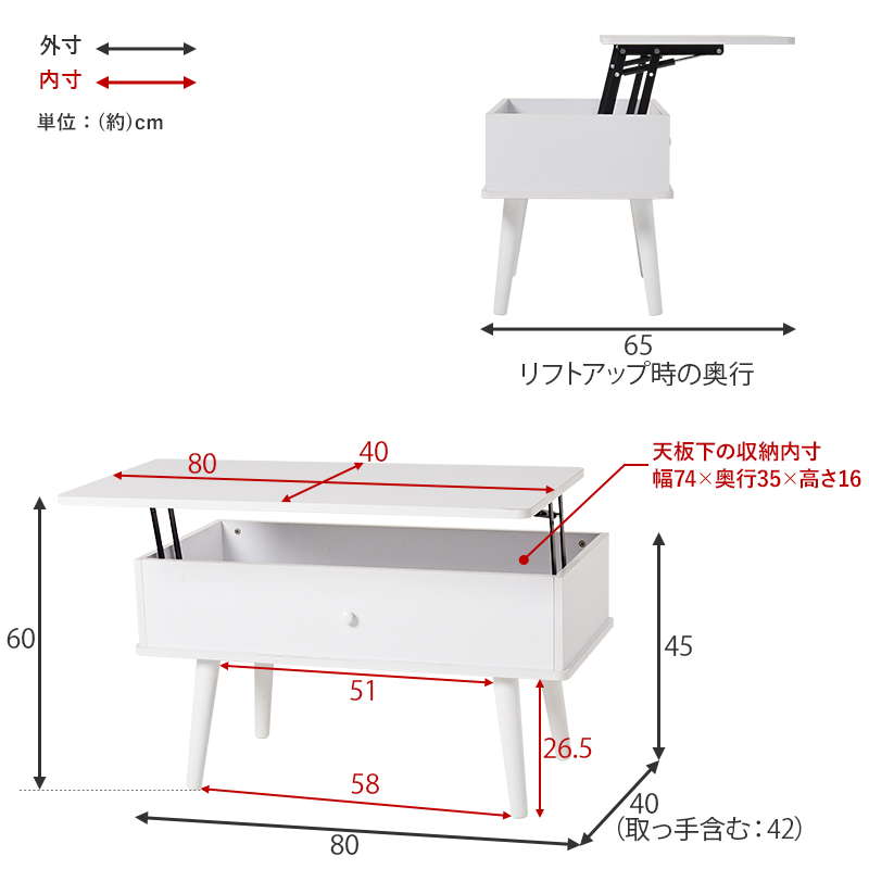 ソファテーブル 昇降式テーブル 幅80cm 高さ60cm 45cm切替 天板リフト