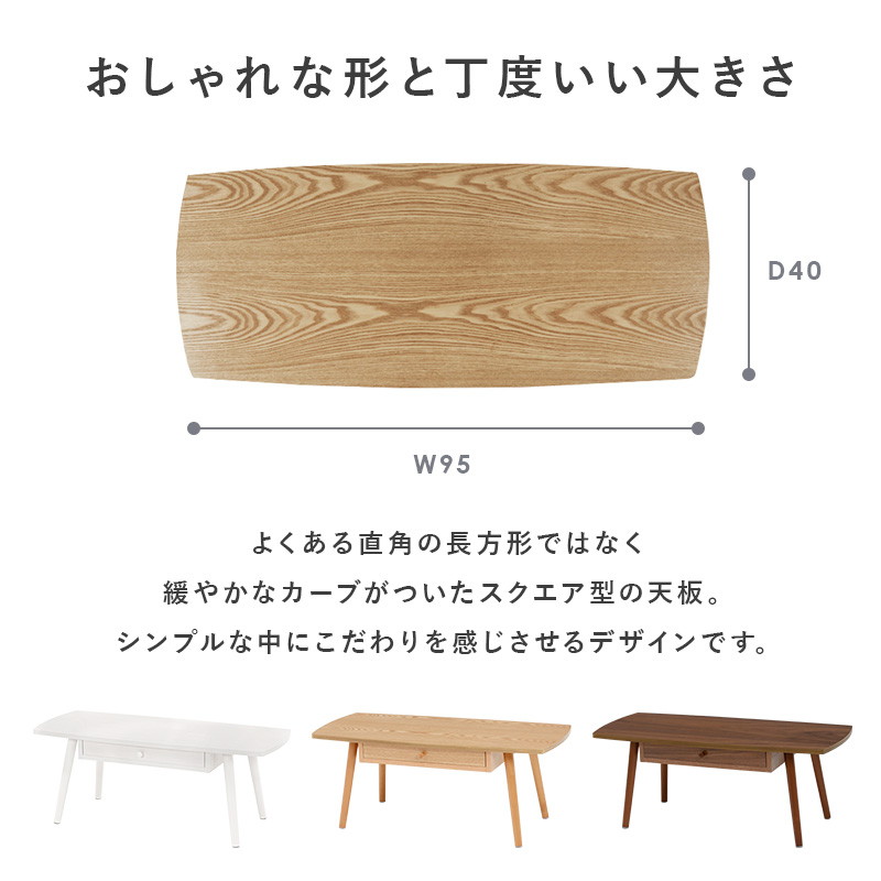 HAGiHARA（萩原） テーブル 木製 センターテーブル 引き出し付き