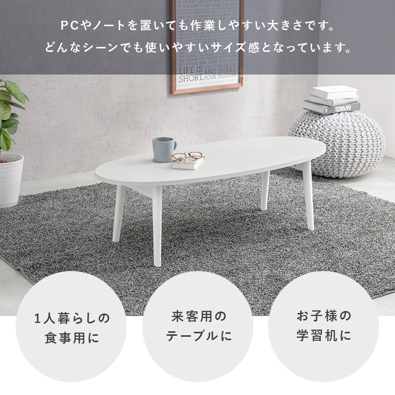 HAGiHARA テーブル 木製 センターテーブル 折りたたみ 楕円形