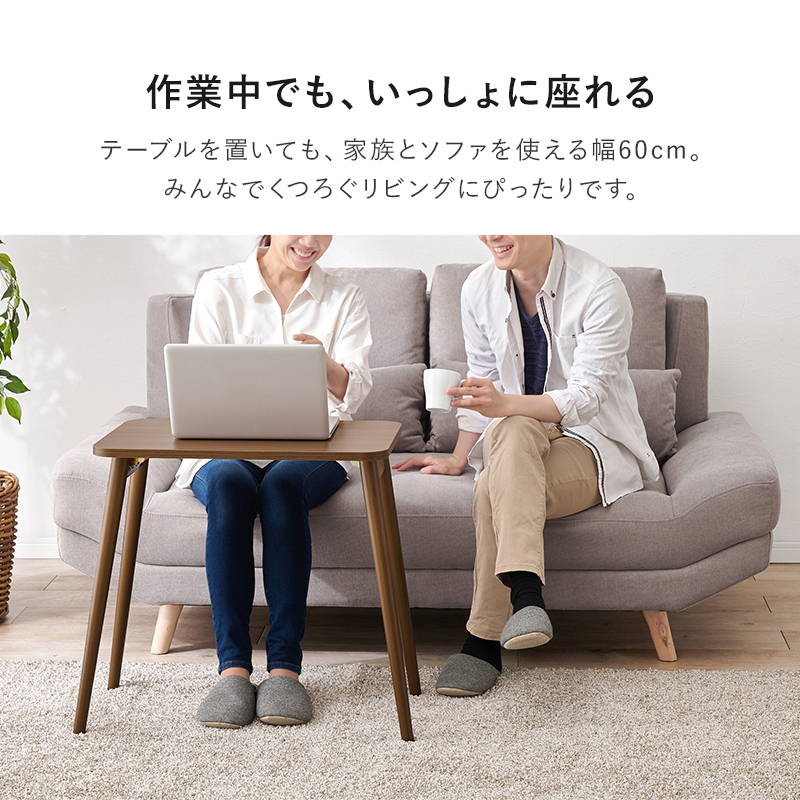 HAGiHARA（萩原） ソファテーブル 高め 高さ60cm 幅60cm 折れ脚