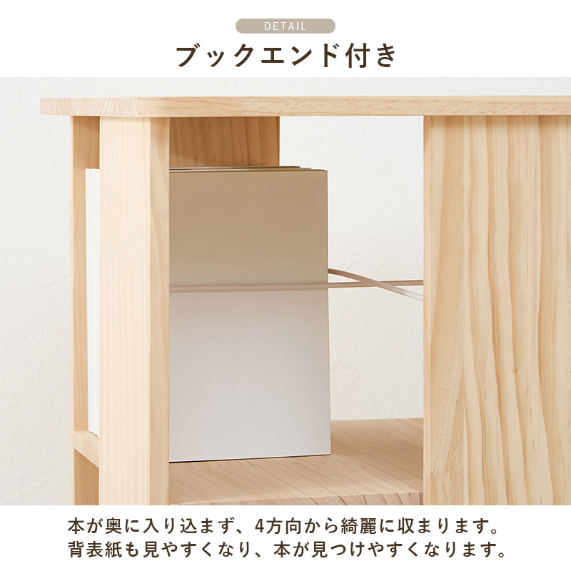 HAGiHARA（萩原） 回転本棚 ブックラック 3段 ロータイプ 木製 天然木