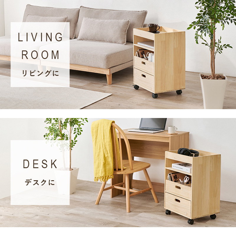 サイドワゴン デスクワゴン キャスター付き サイドテーブル 無塗装